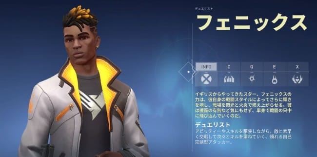 VALORANTのフェニックス